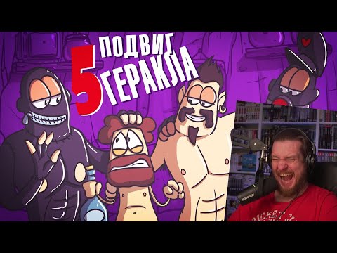 Видео: Зашел к другу в гости! Больше мы не друзья! (Анимация) | РЕАКЦИЯ НА ДОКТОРА ГНУСА