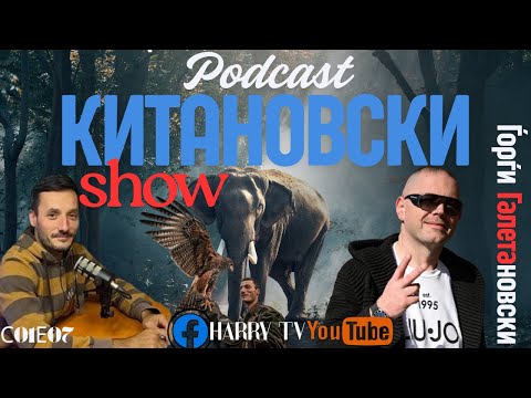 Видео: Китановски-SHOW - Ѓорѓи Галетановски (ЧОМБЕ)