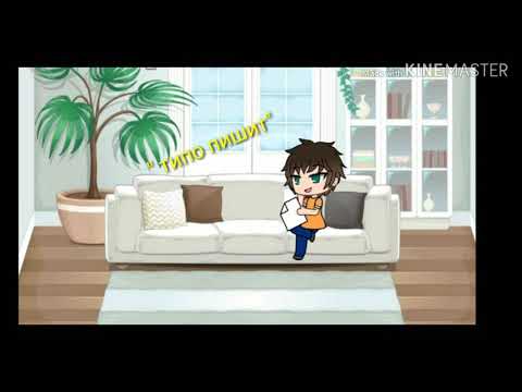 Видео: Игорь и Лена - Мышь ( Gacha life)