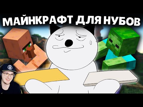 Видео: Майнкрафт Для Нубов ► Материалы и Генератор в ИндастриалКрафт ( Minecraft часть 1, 2 ) | Реакция