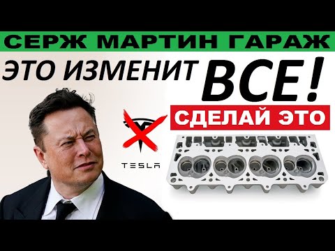 Видео: Технология которая спасет ДВС. ПРОЩАЙТЕ ЭЛЕКТРОКАРЫ!