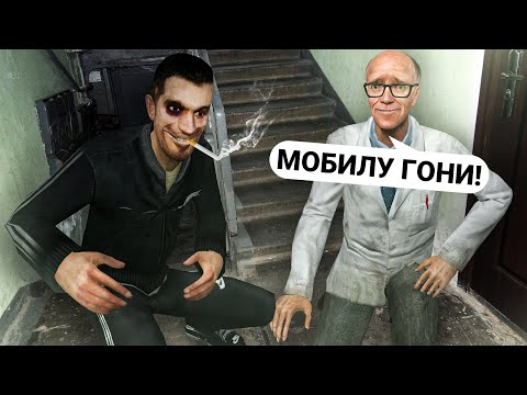 Видео: ГОПНИКИ ОБУСТРОИЛИ ПОДЪЕЗД и ПЫТАЮТСЯ ВЫЖИТЬ в GARRY'S MOD DARK RP