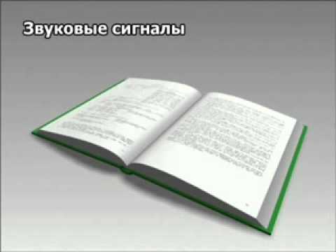 Видео: Учебный фильм "Инструкция по сигнализации на железных дорогах" 3)