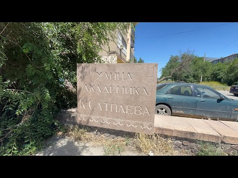 Видео: Тараз(Джамбул) Полный обзор Сатпаева