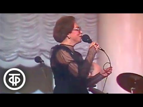 Видео: Гелена Великанова "Ландыши" (1991)
