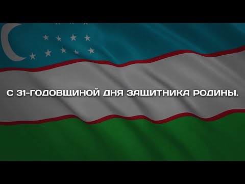 Видео: День защитника Родины.