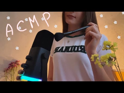 Видео: асмр🌼/ микрофонные триггеры✨ скречинг иголочками/ кисточка и др. 🫧