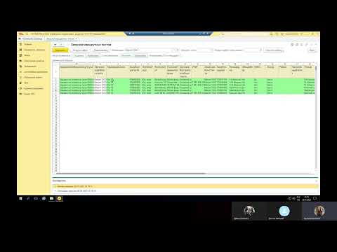 Видео: ТМС вебинар-инструкция