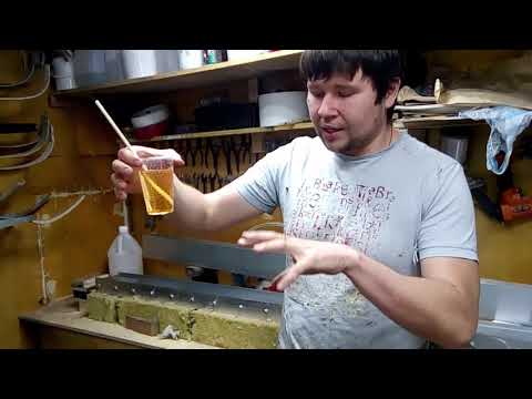 Видео: Процесс изготовления стеклоламината для изготовления луков! в трех частях (1 из 3)