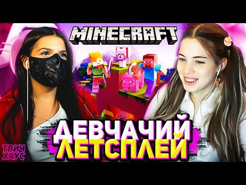 Видео: Тендерлибае и Акулич вместе играют в Майнкрафт
