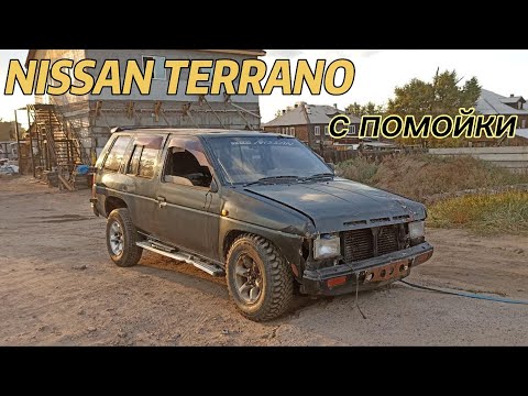 Видео: NISSAN TERRANO с помойки ,восстановить или разобрать ....