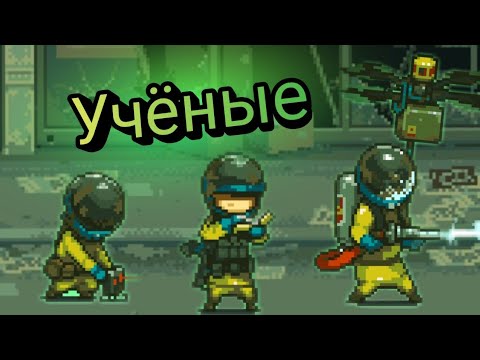 Видео: Dead Ahead Zombie Warfare: учёные