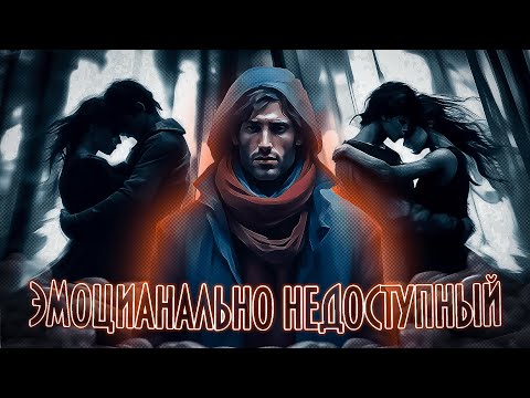 Видео: Как люди становятся бессердечными