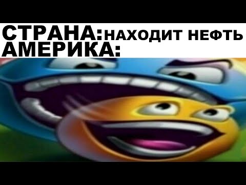 Видео: Мемы | Дневная подборка мемов 198