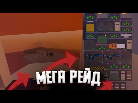 Видео: РЕЙД ОГРОМНОЙ ВОЗДУШНОЙ БАЗЫ