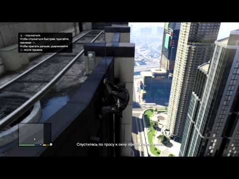 Видео: GTA 5: Прохождение - Миссия 22 - Трое - Это компания