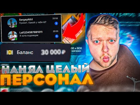 Видео: Я СТАЛ ТИММЕЙТОМ НА 10 КАТОК И СОЗДАЛ 60+ ОБЪЯВЛЕНИЙ в стандофф 2