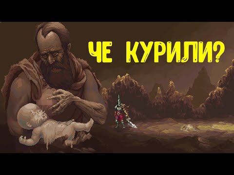 Видео: Blasphemous 2 идеальная хардкорная метроидвания, ну почти...