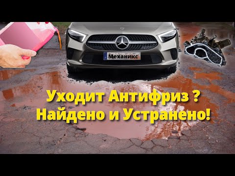 Видео: Замена термостата на Mercedes А-Класс