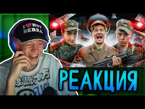 Видео: ПАРАДЕЕВИЧ СМОТРИТ: ОТВЕТЬ НА ВОПРОС - ПОЛУЧИ 1000$ ! СТРИМЕРЫ ПОПАЛИ В АРМИЮ!