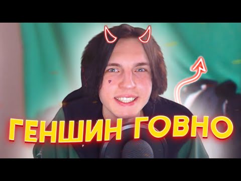 Видео: ОТВЕТКА FAIRY | ХЕЙТЕРЫ GENSHIN IMPACT