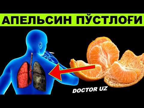 Видео: АПЕЛЬСИН ПЎСТЛОҒИ СИЗНИ 13 ТА ФАЛОКАТДАН ҚАЙТАРИШИ МУМКИН. УНИ ТАШЛАБ ЮБОРМАНГ!