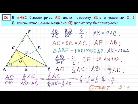 Видео: ОГЭ по математике. Задача 26 Тренировочный вариант №38