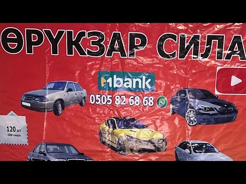 Видео: Орукзар сила в прямом эфире!