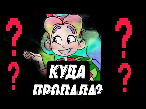 Видео: КУДА ПРОПАЛА СМУДИ?