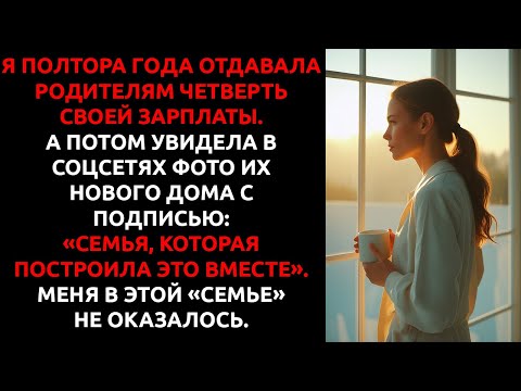 Видео: Я НАШЛА доказательства их лжи, а потом… СЕКРЕТНУЮ дочь моего отца.
