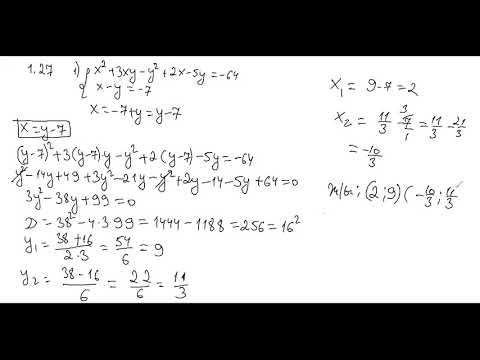 Видео: 9 сынып алгебра Екі айнымалысы бар теңдеулер жүйесі