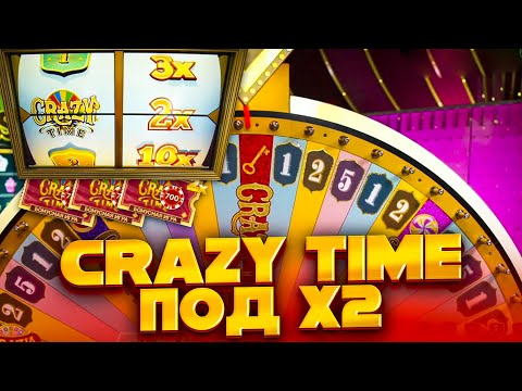 Видео: CRAZY TIME С 10000 РУБЛЕЙ!!! ПОЙМАЛ CRAZY TIME ПОД X2 !!! ALL IN И ЗАНОСЫ НЕДЕЛИ В CRAZY TIME ОНЛАЙН