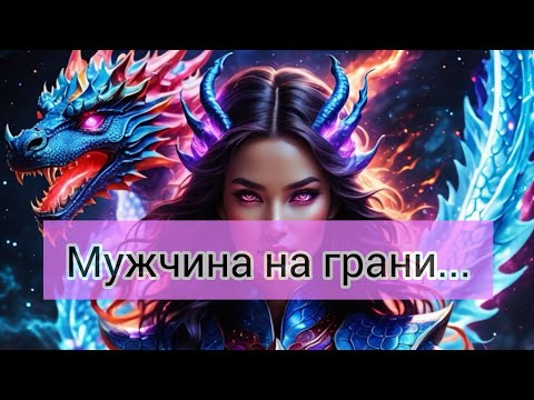 Видео: МУЖЧИНА НА ГРАНИ...😖🔫 И ПРИЧЕМ ЗДЕСЬ ВЫ. /  Запись на диагностику +7 707 490 49 09