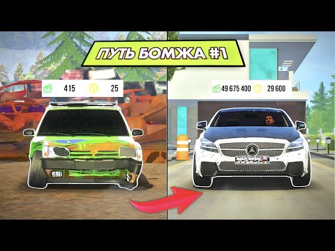 Видео: 😱РАЗБОГАТЕЛ ЗА СЧЁТ МАЖОРОВ! ПУТЬ БОМЖА #1