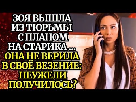 Видео: Гениальный план📌Невыдуманные истории из жизни📌АудиорассказАудио рассказы