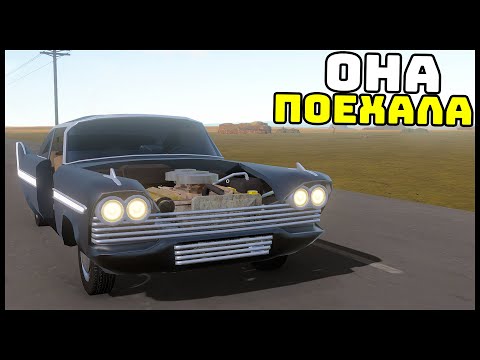 Видео: Я ЕЁ СДЕЛАЛ! Моя НОВАЯ МАШИНА! - The Long Drive