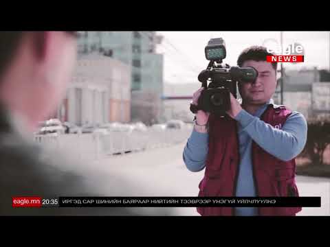 Видео: Бодит байдал: Биеэ үнэлэлт [2018.01.07]