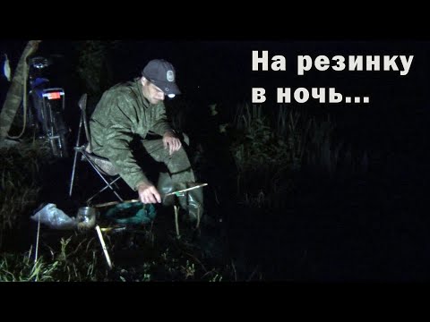 Видео: За крупным карасём на резинку в ночь! Это точно должно сработать!
