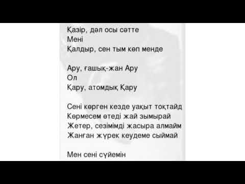 Видео: Son Pascal - мен сені сүйемін (караоке, минусовка)