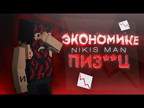 Видео: 💀 БАБОЧКА ЗА 100 ГОЛДЫ. ЧТО БУДЕТ С ЭКОНОМИКОЙ БС?