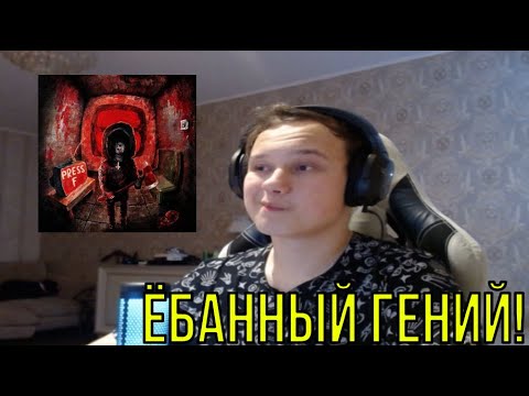 Видео: РЕАКЦИЯ НА: dmtboy - PRESS F