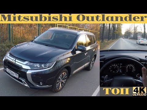 Видео: Mitsubishi Outlander 2019+ - отлично, ждем GT
