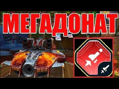 Видео: #553 МЕГА ИМБОВОЕ УСТРОЙСТВО ФАУСТ НА МАЛЕНЬКОЙ ДИСТАНЦИИ НА СТРАЙКЕР НА МЕГАДОНАТЕ В ТАНКАХ ОНЛАЙН