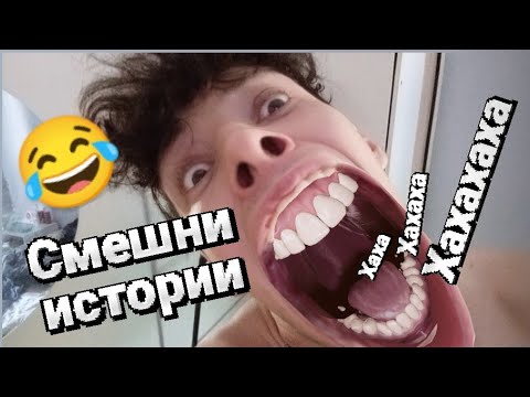 Видео: David - Моите истории 1 част