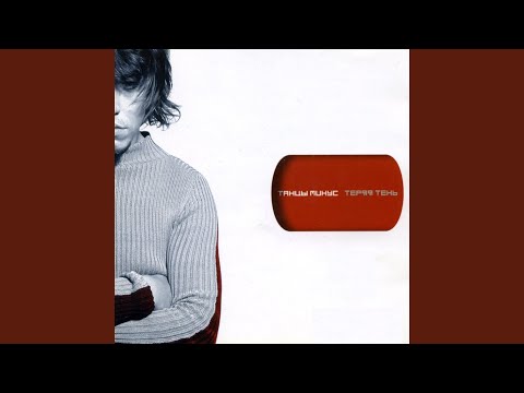 Видео: Не современно