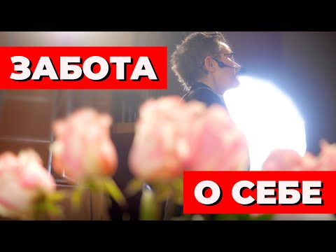 Видео: ПОЧЕМУ ВАЖНО ХОРОШО ОТДЫХАТЬ И ЗАБОТИТЬСЯ О СЕБЕ. РЕЦЕПТЫ УСПЕХА. ПОДПИТКА ОТ ПРИРОДЫ. НАТАЛЬЯ ГРЭЙС
