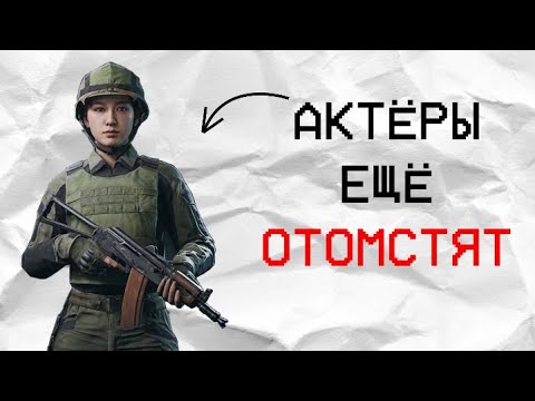 Видео: Актёры снесут тебе кабину ...