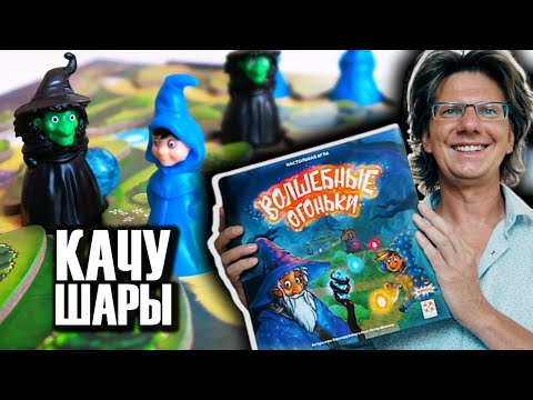 Видео: ВОЛШЕБНЫЕ ОГОНЬКИ ❤️💛💚 Качу шары по волшебной горе! ⚪️🔵 В игре есть гора по которой катаются шары!