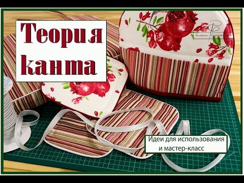 Видео: Теория канта.