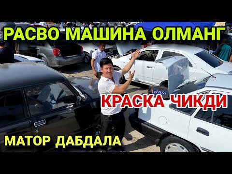 Видео: АХВОЛ ОГИР! ПАЧОК МАШИНА ОЛМАНГЛАР КРАСКА ЧИКИБ КОЛДИ! 